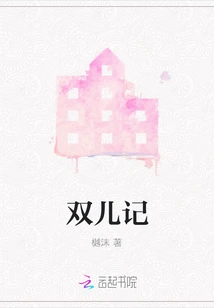 A Tale of Two Children