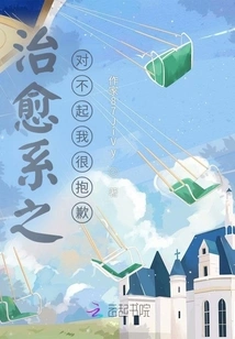 Healing: I'm Sorry, I'm Sorry