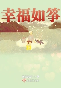 Happiness is Like a Kite