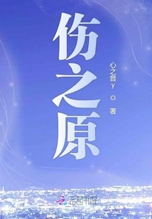 The Source of Injury