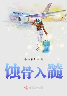 Corrodes Bone into Marrow