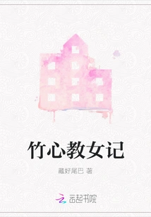 Bamboo Heart Goddess