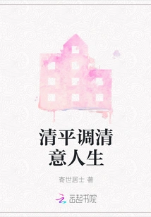 Peaceful and Harmonious Life