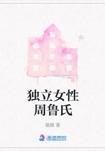 Independent Woman Zhou Lushi