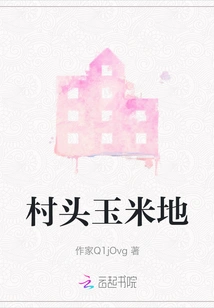 Cornfield in the Village