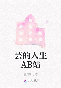 Yun's Life Ab Station