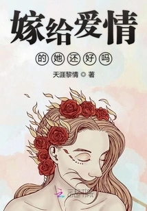 Is She Okay If She is Married to Love?