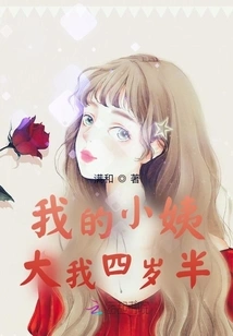 My Aunt is Four and a Half Years Older Than Me