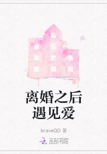 Meeting Love after Divorce