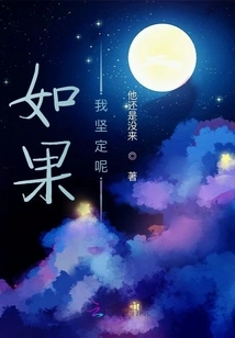 What If I Am Determined?