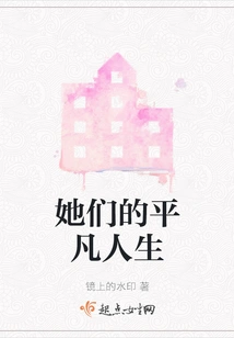 Their Ordinary Lives