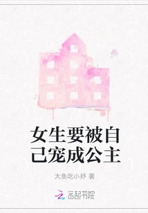 Girls Should Be Pampered Like Princesses by Themselves