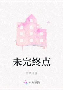 Unfinished Destination