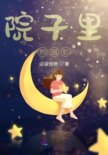 Memories in the Yard