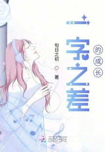 The Growth of One Word