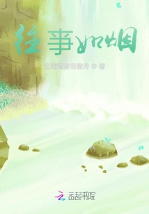 Everything is Like Smoke