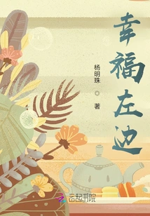 Happiness on the Left