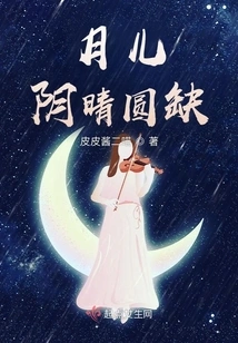 The Moon Waxes and Wanes