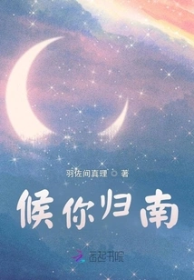 Waiting for You to Return South