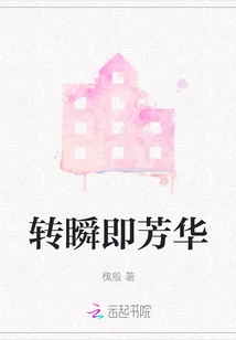 Fragrance in a Blink of an Eye