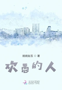 People Who Like Fools