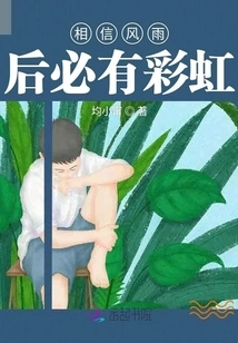 Believe That after the Storm There Will Be a Rainbow