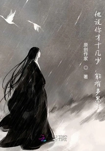 He Said How Tired Can You Be When You Are Only a Teenager?