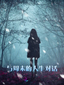 Conversation with Life on the Weekend