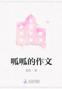 Guagua's Composition