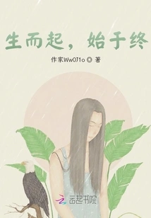 Born from Beginning to End