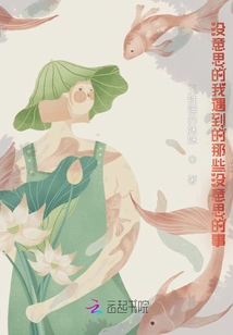 The Boring Things I Encountered