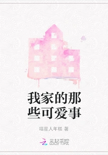 The Cute Things About My Family