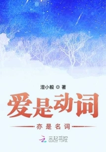 Love is Both a Verb and a Noun