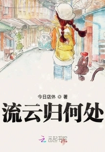 Where Do the Flowing Clouds Go?