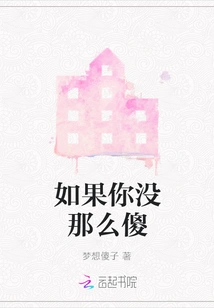 If You Weren't so Stupid