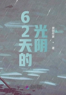 62 Days