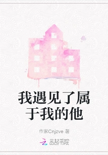 I Met Him Who Belongs to Me