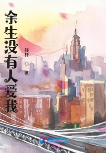 No One Will Love Me for the Rest of My Life