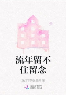 The Passing Years Can't Be Remembered as a Souvenir