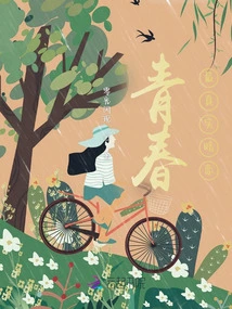 The Truest Secret Love of Youth