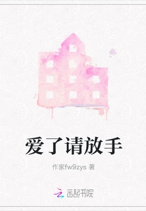 If You Love Me, Please Let Me Go