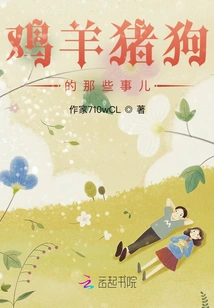 Things About Chickens, Sheep, Pigs and Dogs