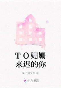 To You Who Came Too Late