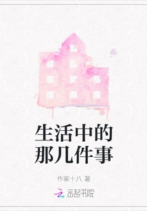 Those Few Things in Life