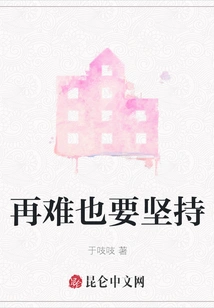 No Matter How Difficult it Is, Persevere