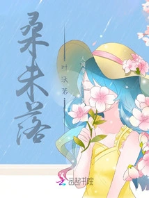 The Mulberry Leaves Have Not yet Fallen, and the Leaves Are Like