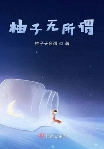 Pomelo Doesn't Matter