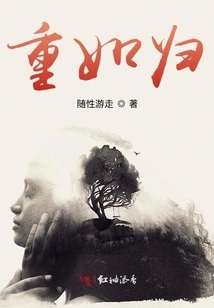 Feeling Like Home Again