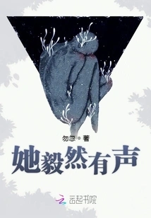 She Spoke Resolutely