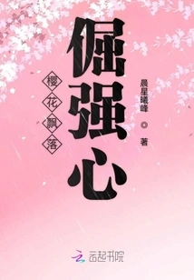 Cherry Blossoms Fall, Stubborn Heart